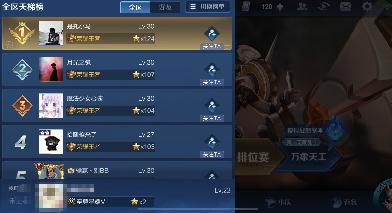 王者微信和qq区哪个实力强