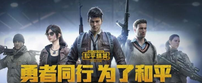 和平精英超高和极限分别是多少帧