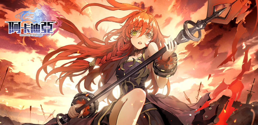 阿卡迪亚手游什么时候公测