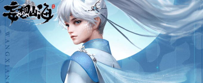 妄想山海2021年最新兑换码是什么