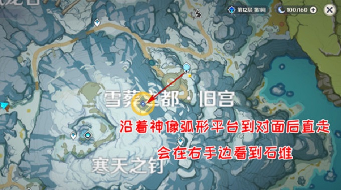 原神雪山乔尔父亲在哪