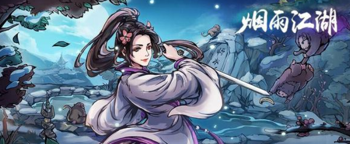 烟雨江湖紫阳万道拳后三重怎么获得