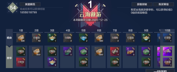 妄想山海遨游令多少钱