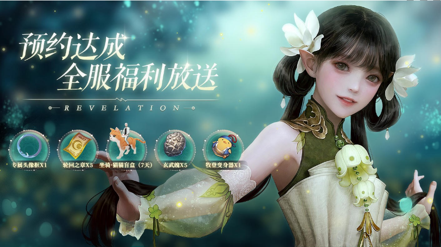 天谕手游礼包兑换码大全