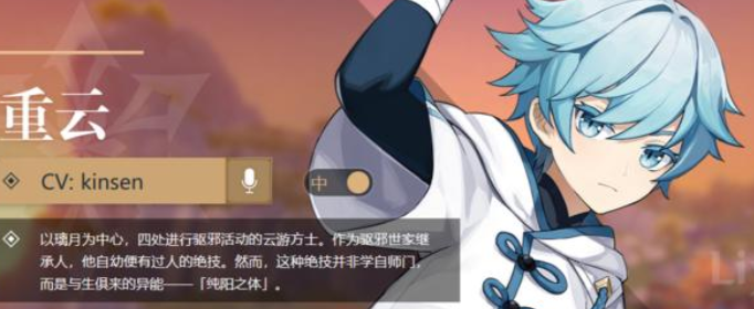 原神重云副C带啥圣遗物