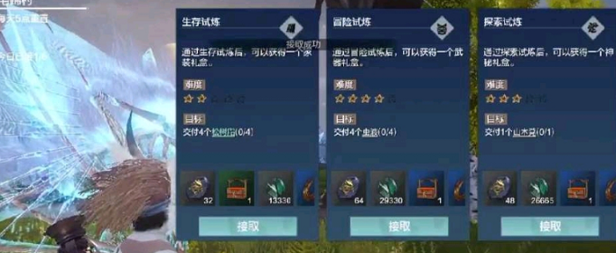 妄想山海异人村货币怎么获得