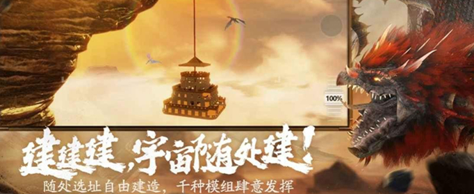 妄想山海保护息壤任务怎么完成