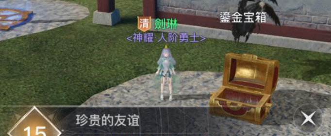 天谕手游苏澜郡双人宝箱在哪里