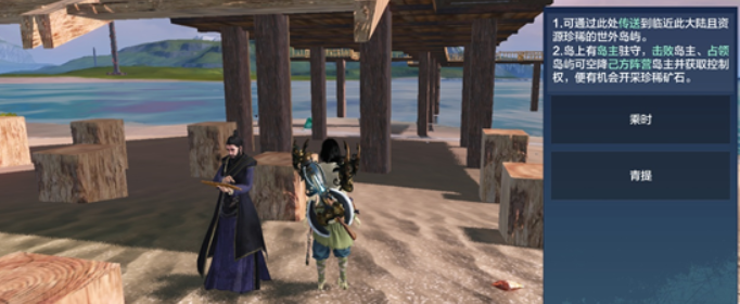 妄想山海异士接引人位置在哪