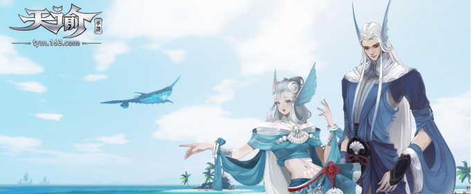 天谕手游如何通过海神祈福来获得稀有藏品