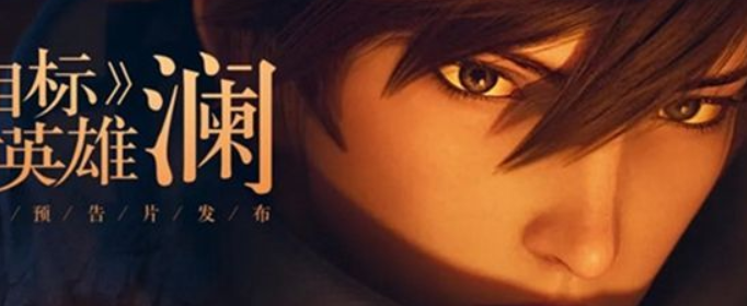 王者荣耀曹操和澜怎么认识的