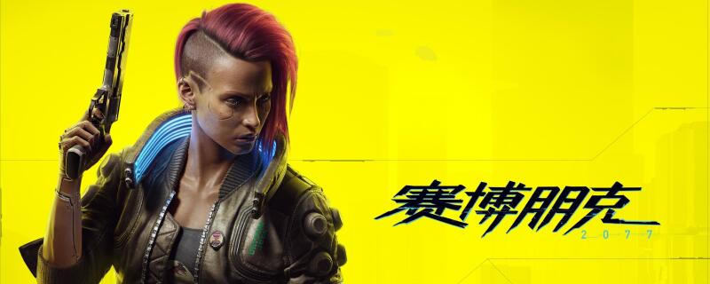 赛博朋克2077同志的铁锤在哪里