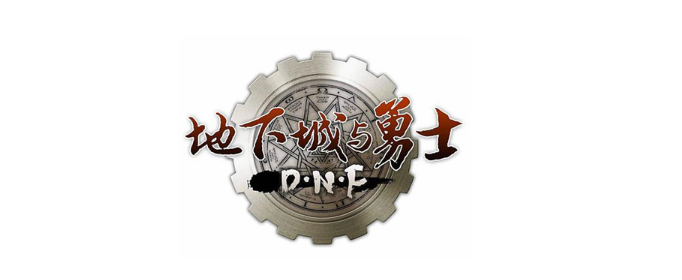 dnf异界气息清除卷轴怎么获得最新