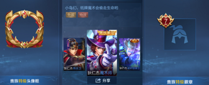 王者荣耀v10要充多少钱