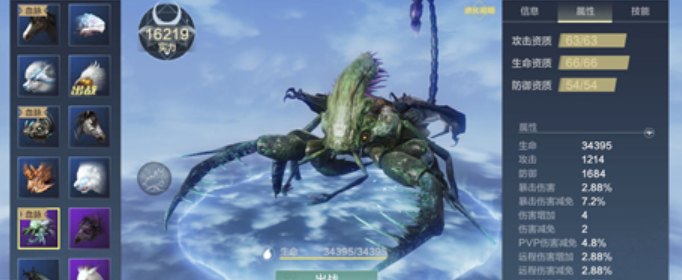 妄想山海尾刺蝎单挑棘龙哪个好