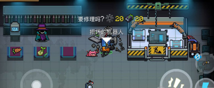 元气骑士损坏的机器人怎么修复