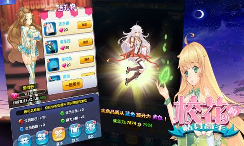 烧脑布阵为先《校花的贴身高手》集结正妹战力