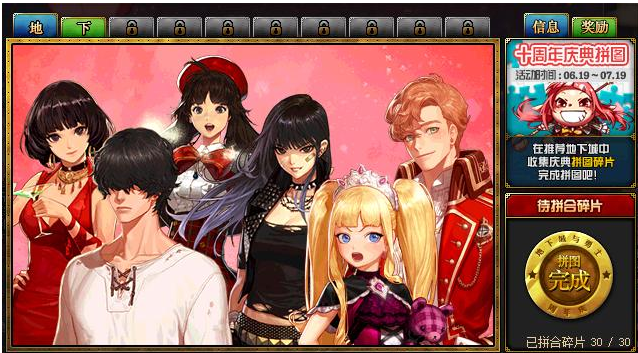 DNF十周年拼图活动怎么玩_DNF十周年完整拼图活动攻略