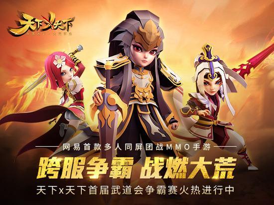 《天下X天下》8月13日杭州巅峰对决