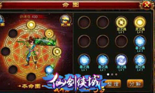 命魂赋予你战力《仙剑侠域》命图系统介绍