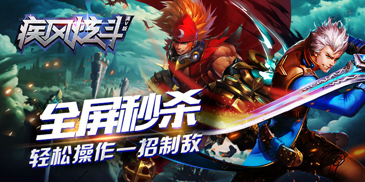 疾风炫斗变态版礼包兑换码怎么激活_礼包如何兑换