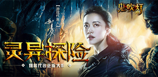 摸金之路《鬼吹灯 3D》商人存活之法