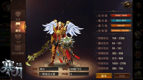 勇者不能死《寒刀》稀世血符宝物亮相