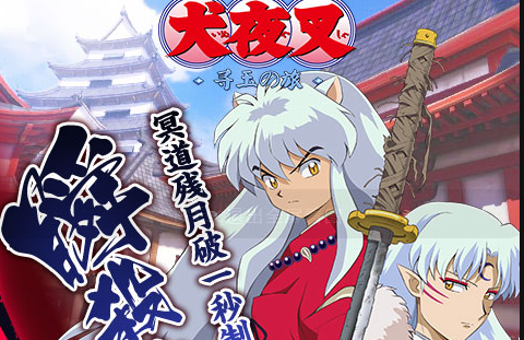 犬夜叉寻玉之旅手游测评：Q版动漫改编经典手游