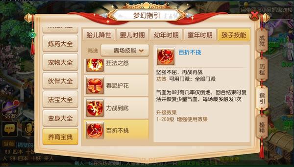 闯荡三界《梦幻西游》手游养育系统全服温暖上线