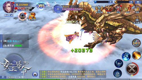 护国神翼9377《女王号令》新版荣誉玩法来袭