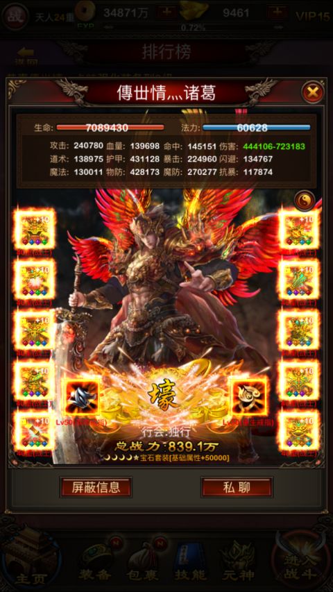 兄弟情深《传世挂机》 庆贺“传世情缘”行会成立1周年