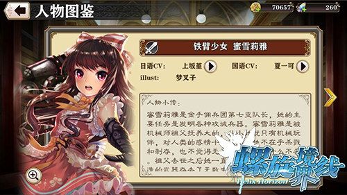 9月20日登陆Android《螺旋境界线》全平台情报公开