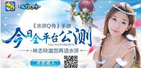 媲美《大鱼》国漫MV首曝《水浒Q传》手游今日公测