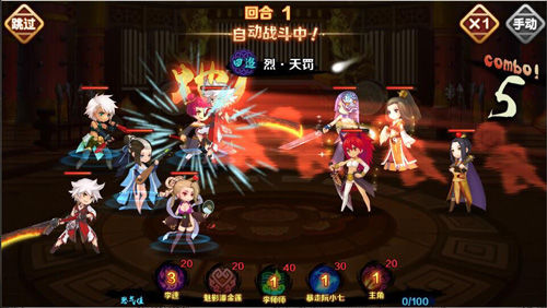 上山入伙全凭本事《暴走水浒》IOS正版今日上线