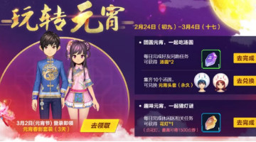 qq飞车手游在哪猜灯谜_qq飞车元宵节猜灯谜活动