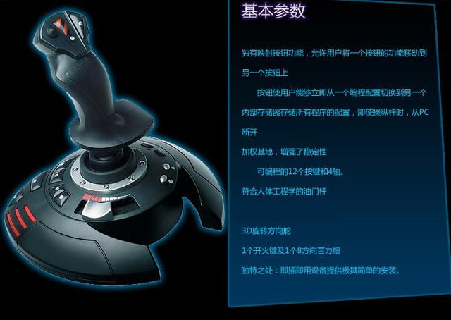 提高沉浸感，PS VR飞行游戏与飞行摇杆更配！