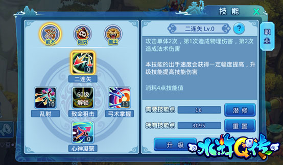 私人定制回合《水浒Q传》手游超自由养成无束缚