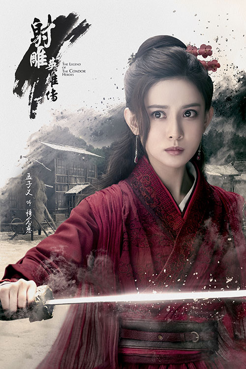 图2：北影校花演绎最美穆念慈.jpg