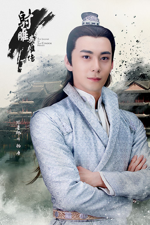图4：鲜肉童星演绎金国小王爷.jpg