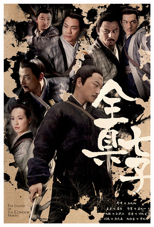 图1：新《射雕》全真七子海曝光 邵峰版丘处机引玩家关注.jpg