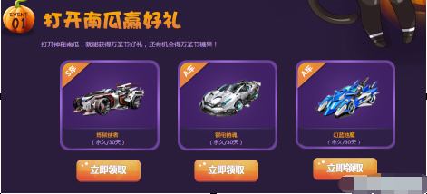 QQ飞车2016万圣节活动是什么_QQ飞车宝宝的神秘南瓜活动地址