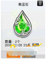 QQ飞车幸运石在哪里兑换_qq飞车幸运石兑换活动什么时候开始