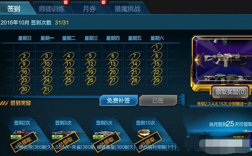 逆战星座名片天蝎座什么时候发放_逆战天蝎座名片没到帐原因