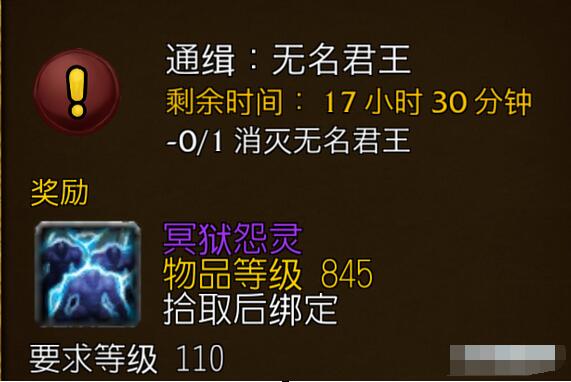 魔兽世界7.1冥狱怨灵装备属性怎么样_魔兽世界7.1冥狱怨灵装备介绍