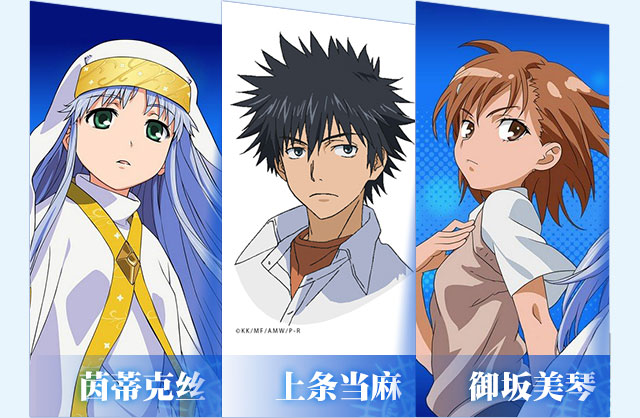 无缝大世界?《魔法禁书目录》玩家乱斗路人围观