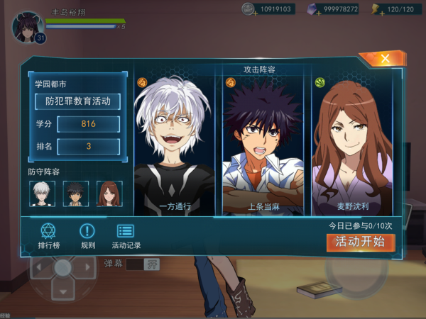 无缝大世界?《魔法禁书目录》玩家乱斗路人围观