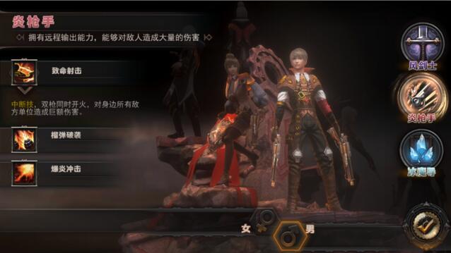 双枪独领风骚 《最终幻想 觉醒》炎枪手解析