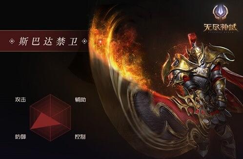 经典又个性《无尽神域》全职业大爆料