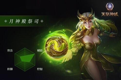 经典又个性《无尽神域》全职业大爆料