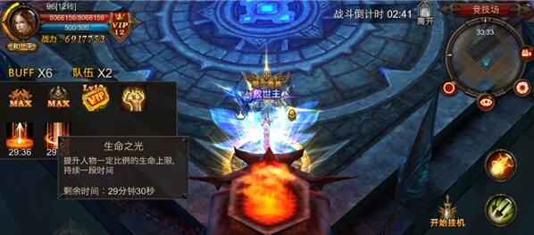 大神指路《全民奇迹MU》天梯大战一触即发